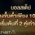 Is UFabet Wins the Best Football Betting Site?