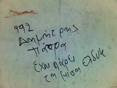 ELDYK2