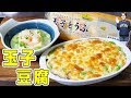 最高のコレクション 卵豆腐 賞味期限 市販 722010-卵豆腐 賞味期限 市販