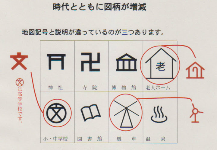 地図記号っておもしろいね ことばマガジン 朝日新聞デジタル