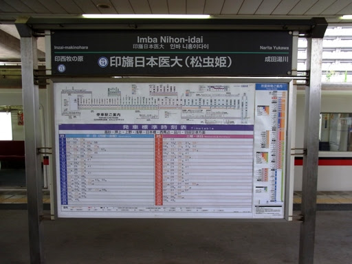 鉄道の調べ 北総鉄道 北総線