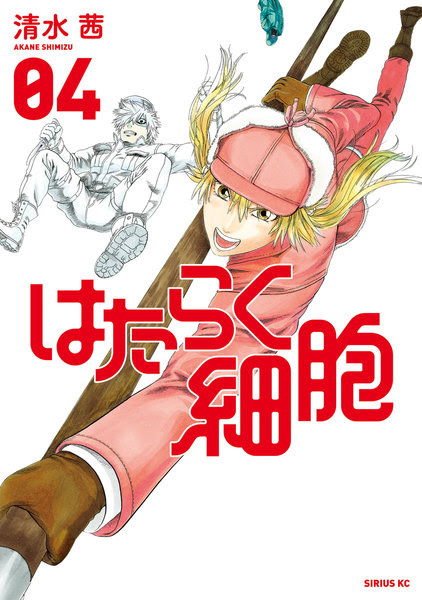 はたらく細胞最新刊5巻発売日情報 4巻ネタバレと感想も