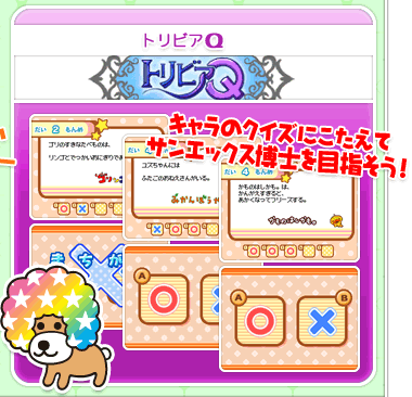 サンエックス キャラクターチャンネル オールスター大集合 公式ページ