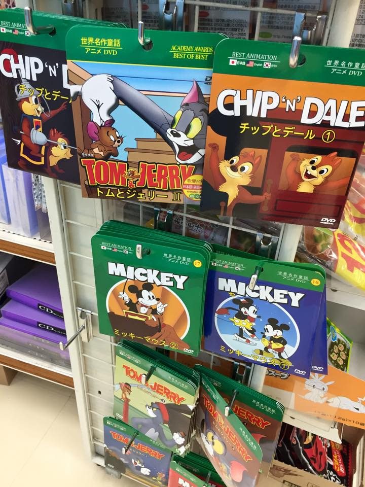 100円ショップでディズニーアニメのdvdが100円で売ってる Play With Kids 子供と遊び 人生を築く