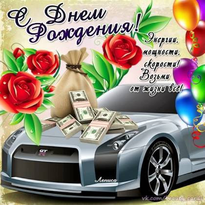 Анатолий, с Днем Рождения - картинки и открытки - QWIZZ ...