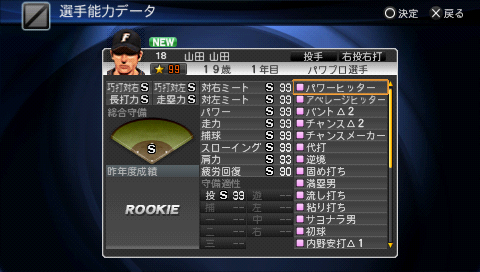 プロ野球スピリッツ13 最強パスワード プロ野球スピリッツ13攻略局