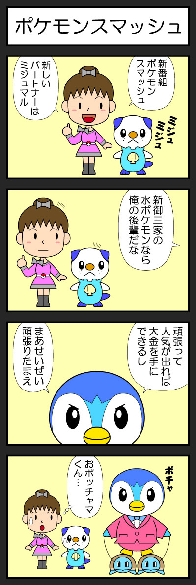 完了しました ポケモン 四 コマ 漫画 美しい芸術
