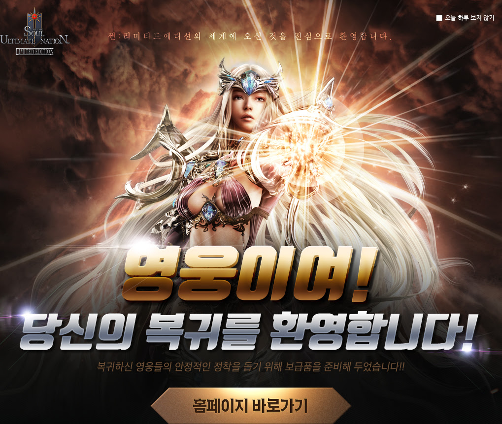 피망 Soul Of The Ultimate Nation