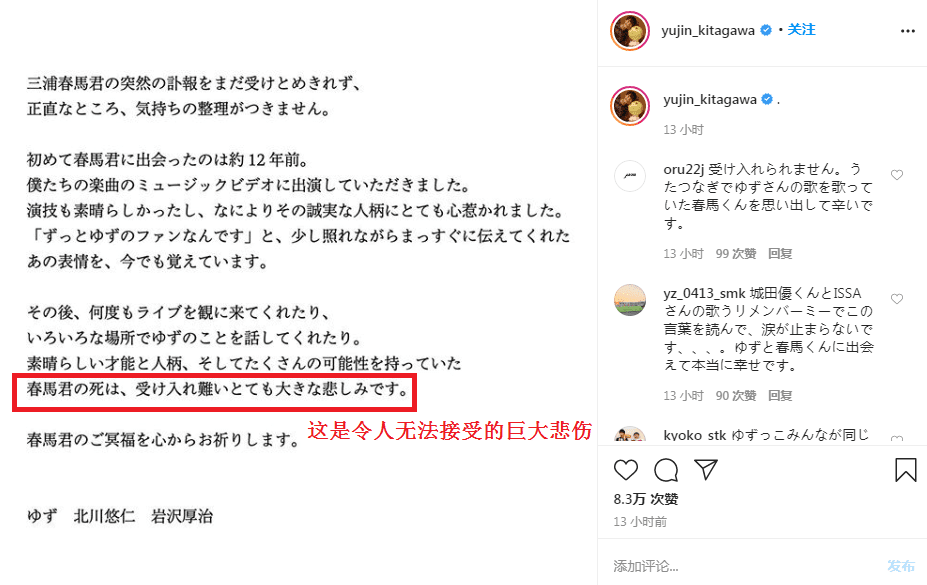 三浦春马自杀更多细节被披露 使用连接冲浪板和脚腕的绳子上吊 发声