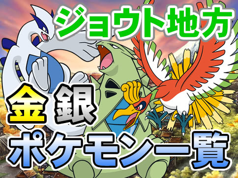 ポケモンgo 金銀イーブイをブラッキーとエーフィに進化させる裏技公開