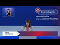 ΑΝΑΚΟΙΝΩΣΗ ΑΝΤΙΚΑΤΑΣΤΑΣΗΣ ΤΟΥ ΕΛΛΗΝΙΚΟΥ ΠΛΗΘΥΣΜΟΥ: EUROBANK- ΣΑΚΕΛΛΑΡΟΠΟΥΛΟΥ- ΕΚΚΛΗΣΙΑ ΑΕ
