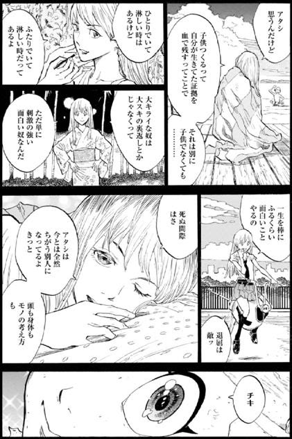 福島聡 星屑ニーナ
