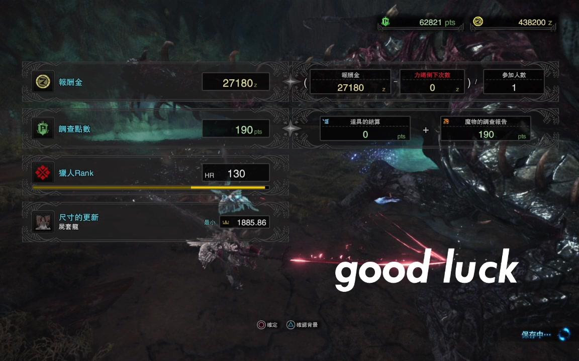 Mhw 怪物猎人世界尸套龙小金参考 哔哩哔哩 つロ干杯 Bilibili