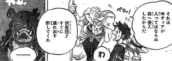 最新話 仲間の死 不吉な予感 森に住むミンク族のマフィア 第805話 Logpiece ワンピースブログ シャボンディ諸島より配信中