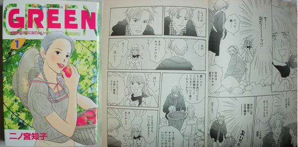 完結マンガ狂 ややマイナー 男でも読める完結少女漫画７選