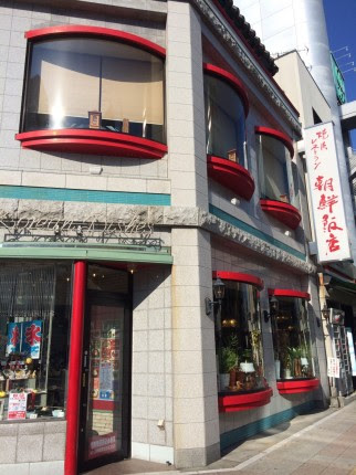 15時を過ぎても安い 群馬の焼き肉店といえばここ 朝鮮飯店 高崎駅西口店 おしゃれショップ店員がお届けする高崎ライフスタイル