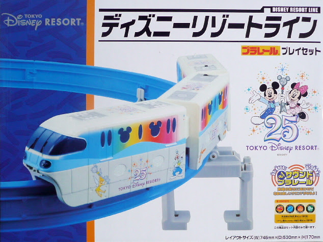 ディズニーリゾート限定プラレール