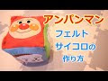 コンプリート！ アンパンマン 部活 お守り 手作り キャラクター 324296