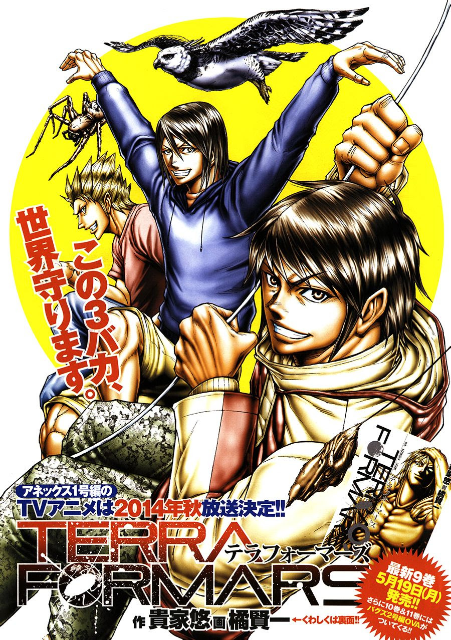 漫畫 貴家悠 X 橘賢一 テラフォーマーズ 総合thread 第22頁 日本動漫畫討論版 Games Animation Forum