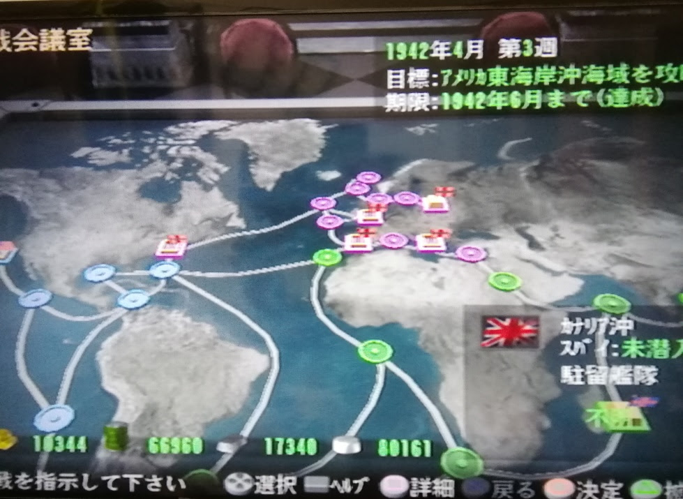 ｐｓ２ 提督の決断 その２です とあるサラリーマンの趣味日記