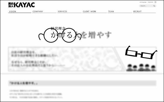 エイプリルフールに便乗しているサイトまとめ12年版 Gigazine
