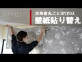 [ベスト] 打ちっ放し 壁紙 110050-コンクリート 打ちっ��し 壁紙