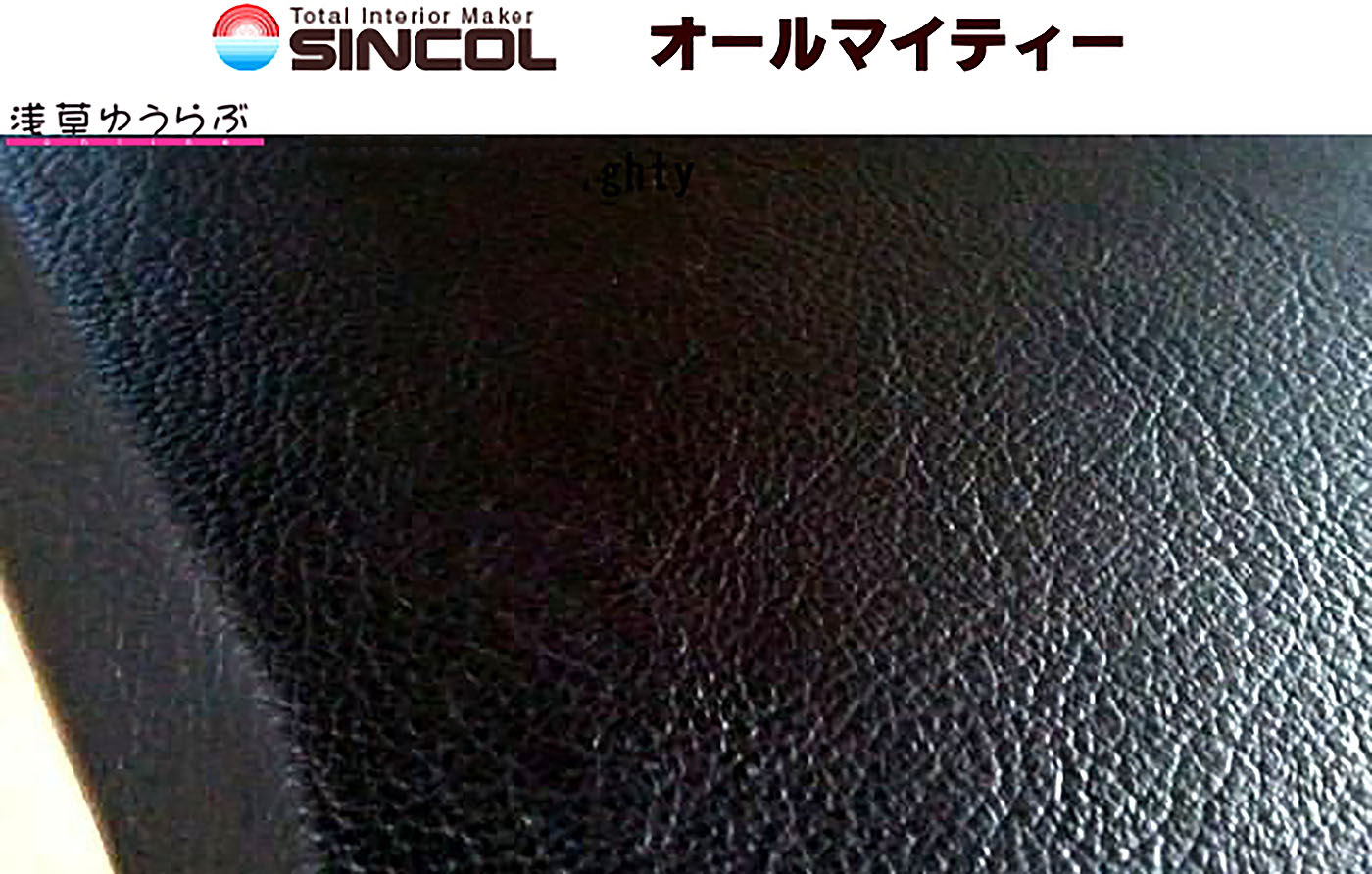 驚異の114色 車の内装やシートの張替え ソファや椅子などの張替えに最適な合皮レザー オールマイティー カット販売 浅草ゆうらぶ