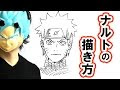 [新しいコレクション] かっこいい ナルト イラスト 公式 159719