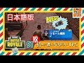 [新しいコレクション] fortnite チャット 日本語 197470-Fortnite チャット 日本語