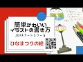 [最も共有された！ √] 書き方 金魚 イラスト 手書き 299750