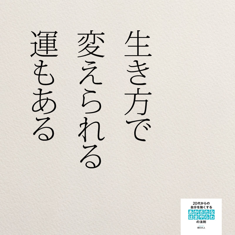 子どもに伝えたいのこと 人生を変える名言集 コトバノチカラ