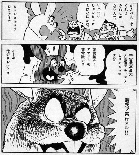 名作揃い 藤子 F 不二雄氏のブラック短編漫画をご紹介 Cool Japan Media 日本の文化を発信