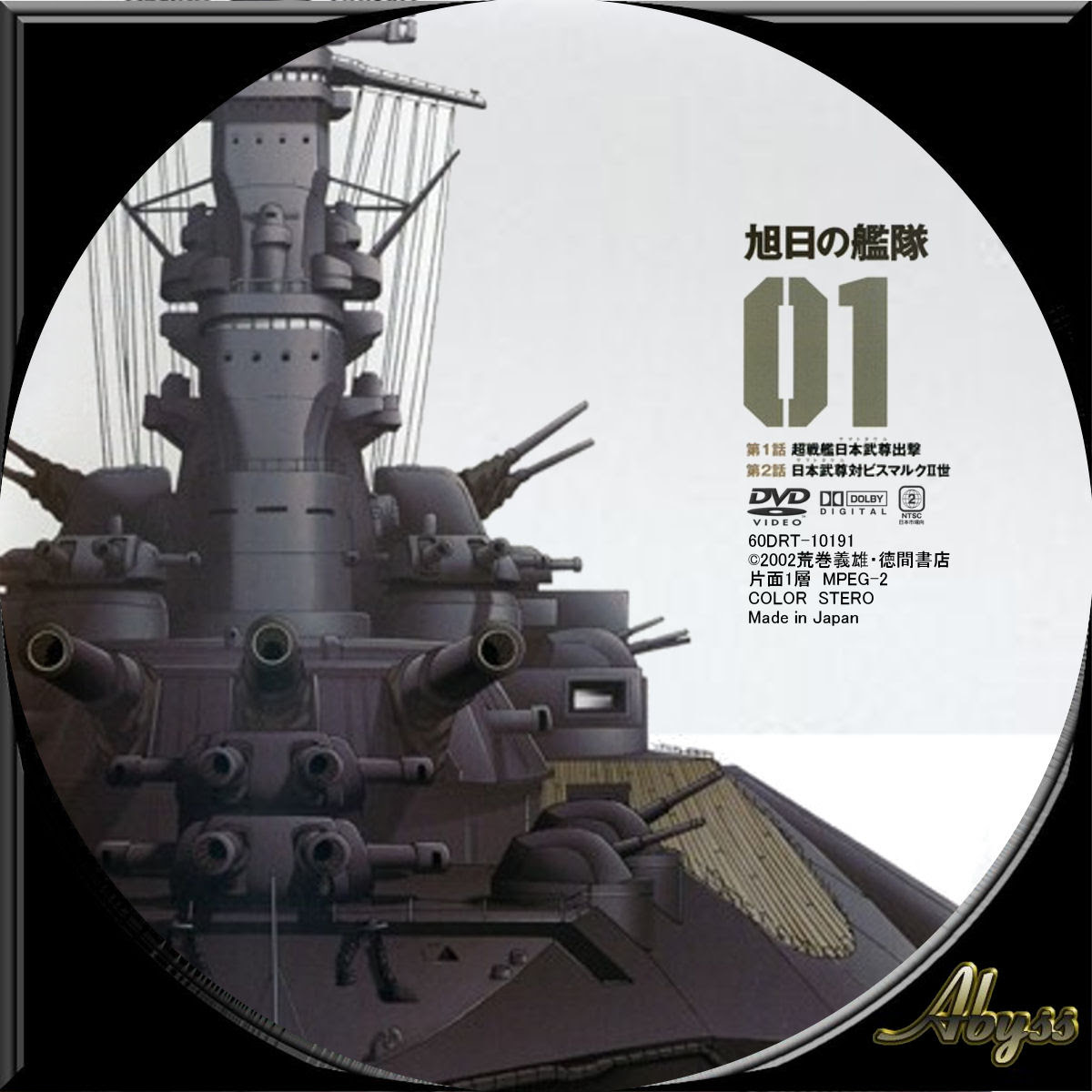 My Individual Blog 旭日の艦隊