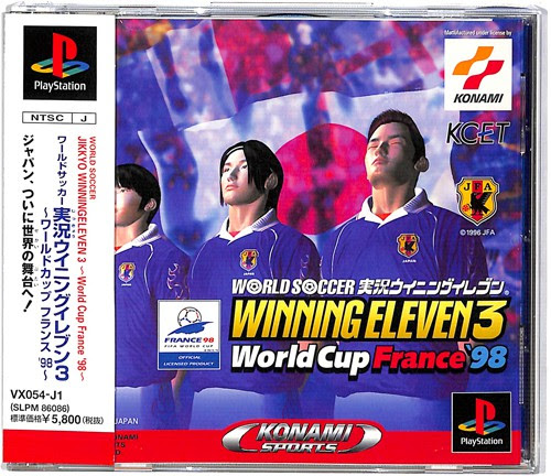 Ps1 ワールドサッカー 実況ウイニングイレブン 3 ワールドカップフランス98 箱付 説付 帯付