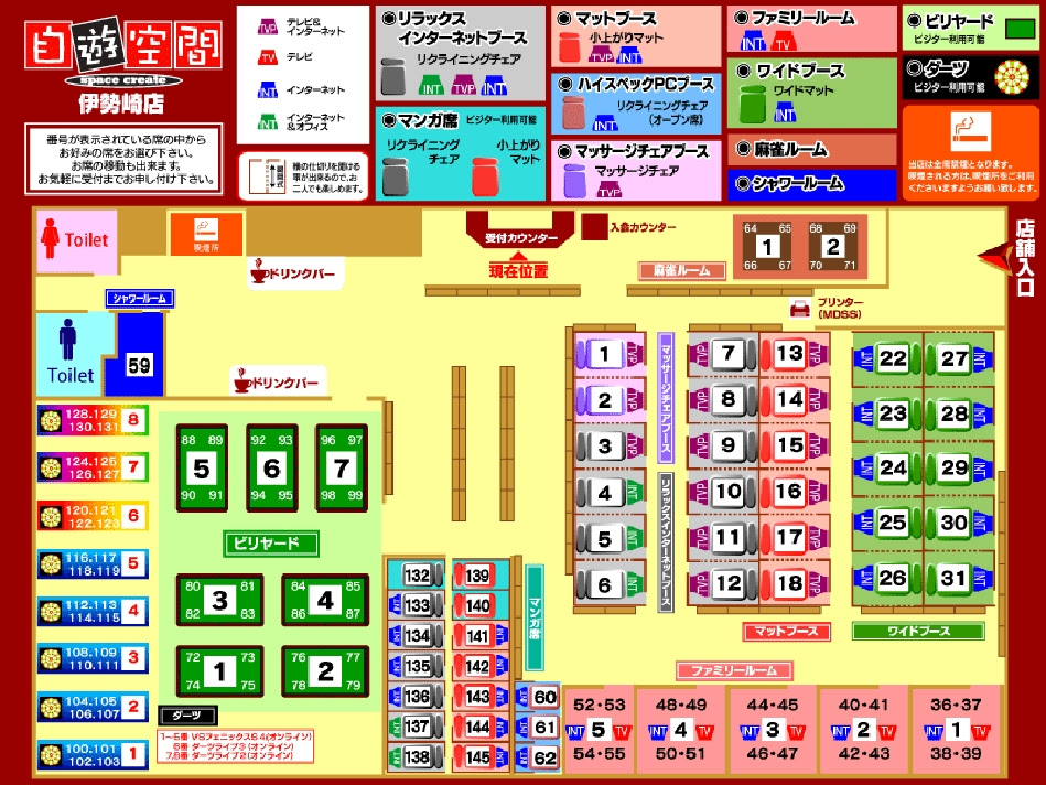 伊勢崎店 群馬県 スペースクリエイト自遊空間