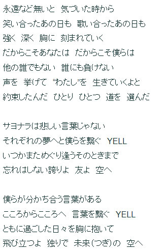 08話 12年のテーマソングは いきものがかり 堀田清の元気が出るお は な し