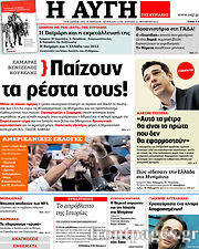 Εφημερίδα Αυγή
