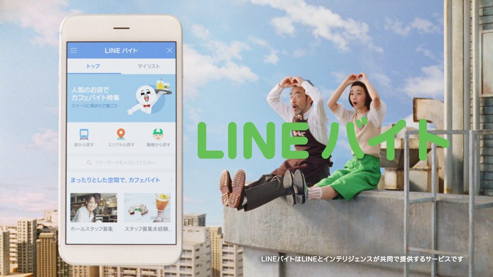 三戸なつめ 古舘寛治と屋上で 指ダンス Lineバイト Tvcm第2弾オンエア Actress Press