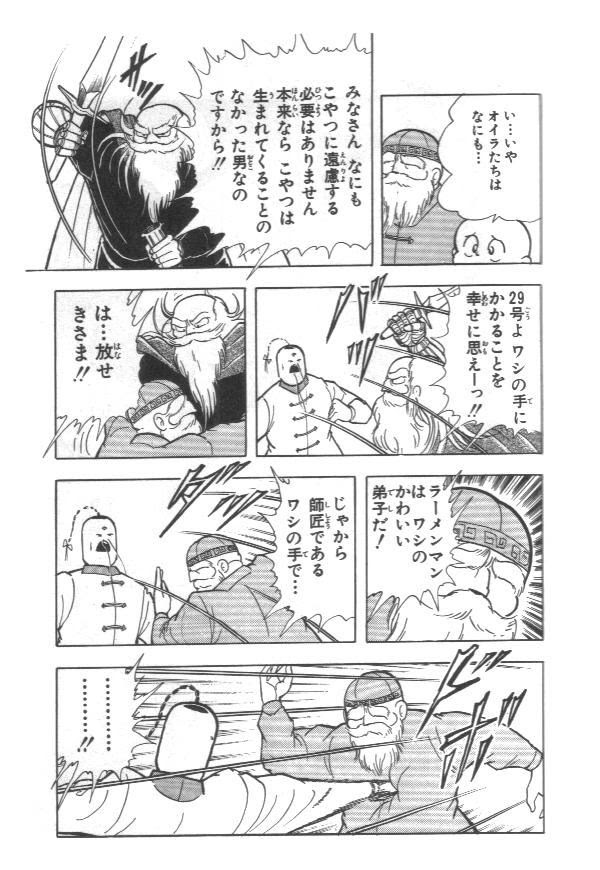 闘将 拉麺男とかいう読むドラッグ 絶好調なんj