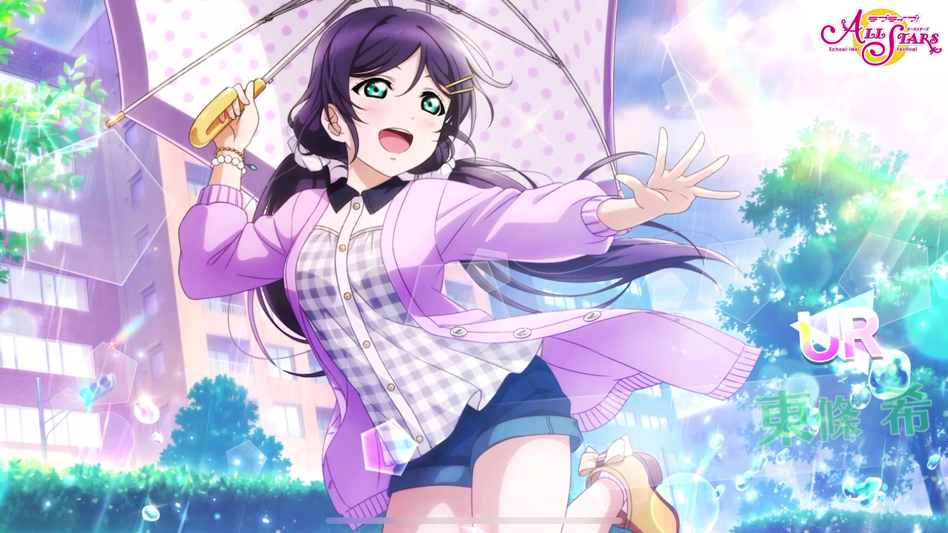 简中 Sif Allstars Ur获得演出東條希 这样做 嘿 哔哩哔哩 つロ干杯 Bilibili