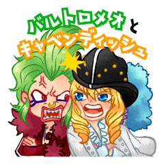One Pieceバルトロメオ キャベンディッシュ Lineスタンプ Kukuri