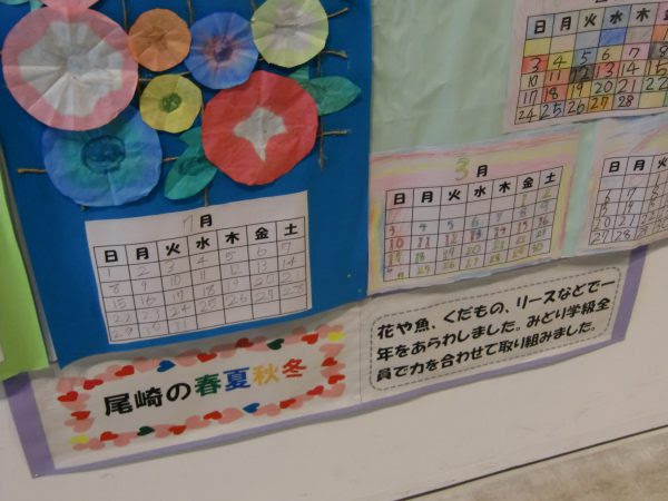 ふれあい教育展へでかけました みどり学級