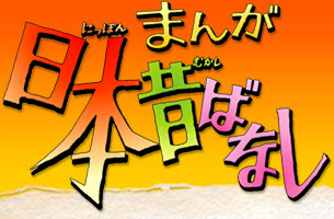 まんが日本昔ばなし Dvd Box