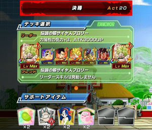 ドッカンバトル 天下一武道会での勝ち方教えます
