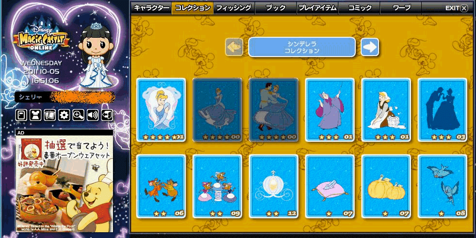 ５カード続々判明中 マジックキャッスル攻略 ディズニーゲームズ
