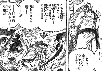 ジャンプwjのワンピース感想