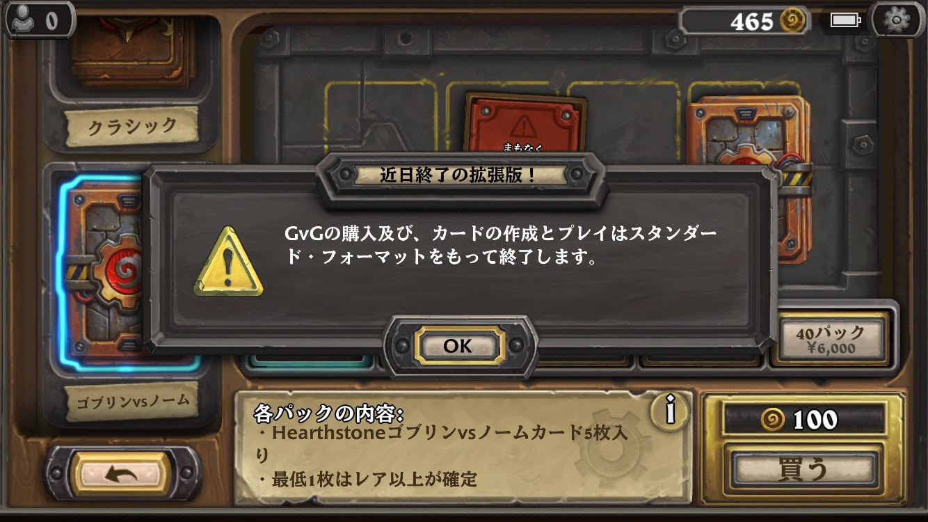 Asia鯖 ハースストーン Hearthstone Part79