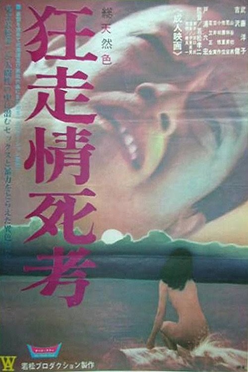 Orologio Running in Madness, Dying in Love Film Completo 1969 Streaming
1080p