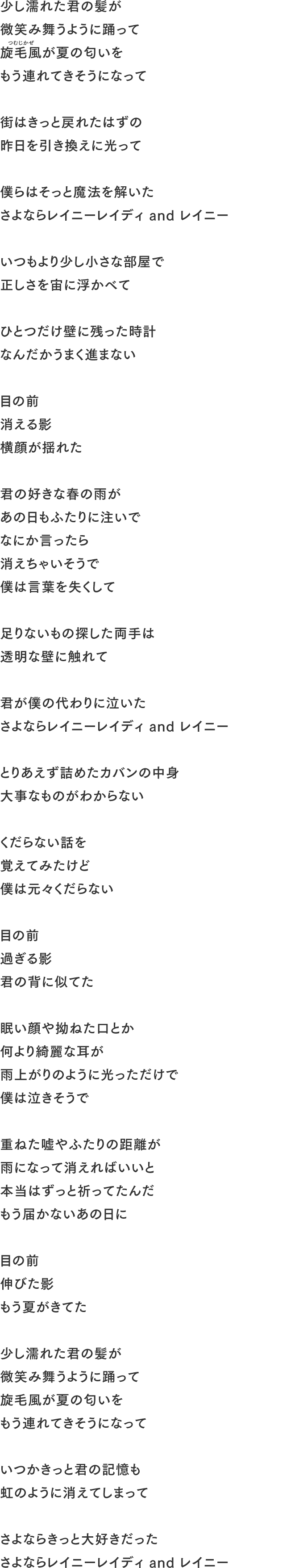Tokyo 7th シスターズ さよならレイニーレイディ