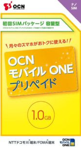 Ocnモバイルoneを口座振替で支払う方法と手続きの全て 電話の利用料金を銀行引き落としによる開通までの流れや日数は Ocnモバイルone のおトクな情報サイト